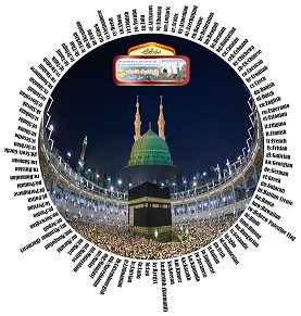 Jesus is not god, nor son
                              of God, Rather great Prophet